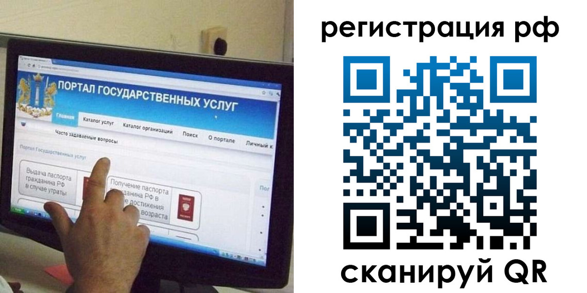 временная регистрация недорого в Татарске