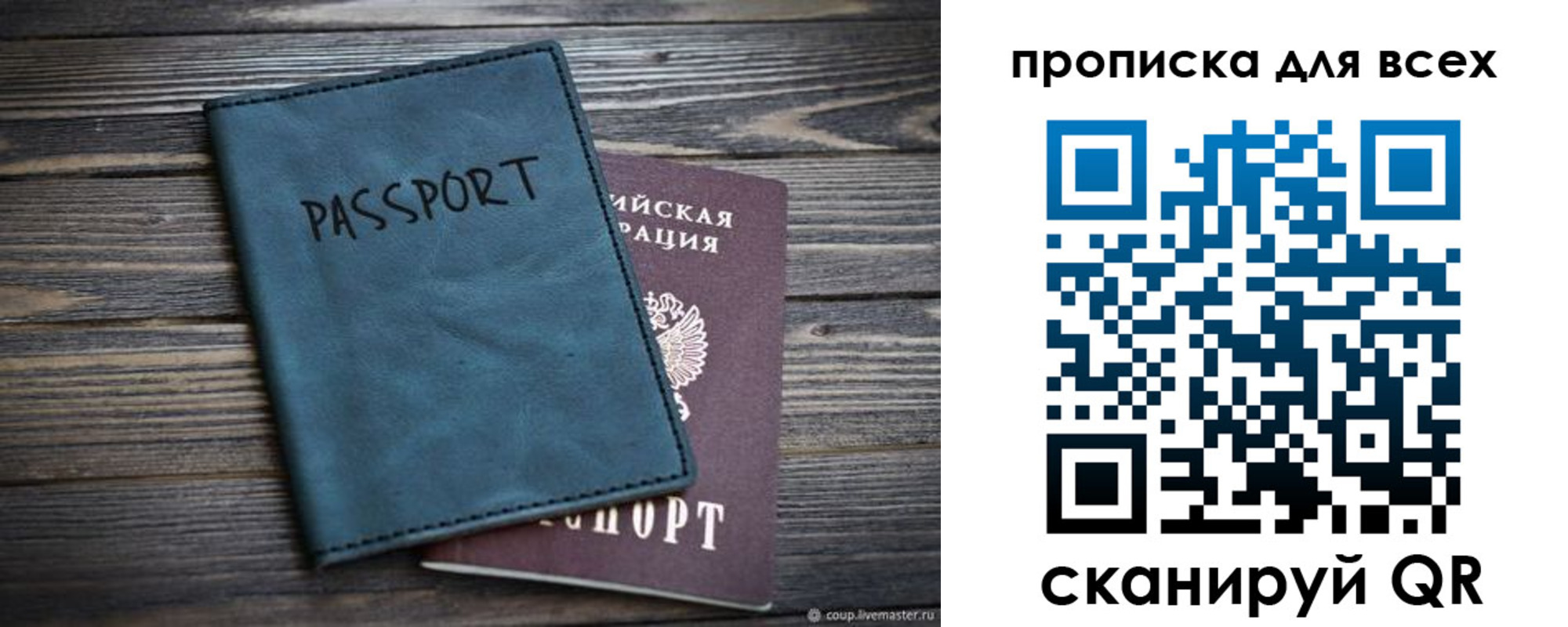 прописка для школы в Татарске