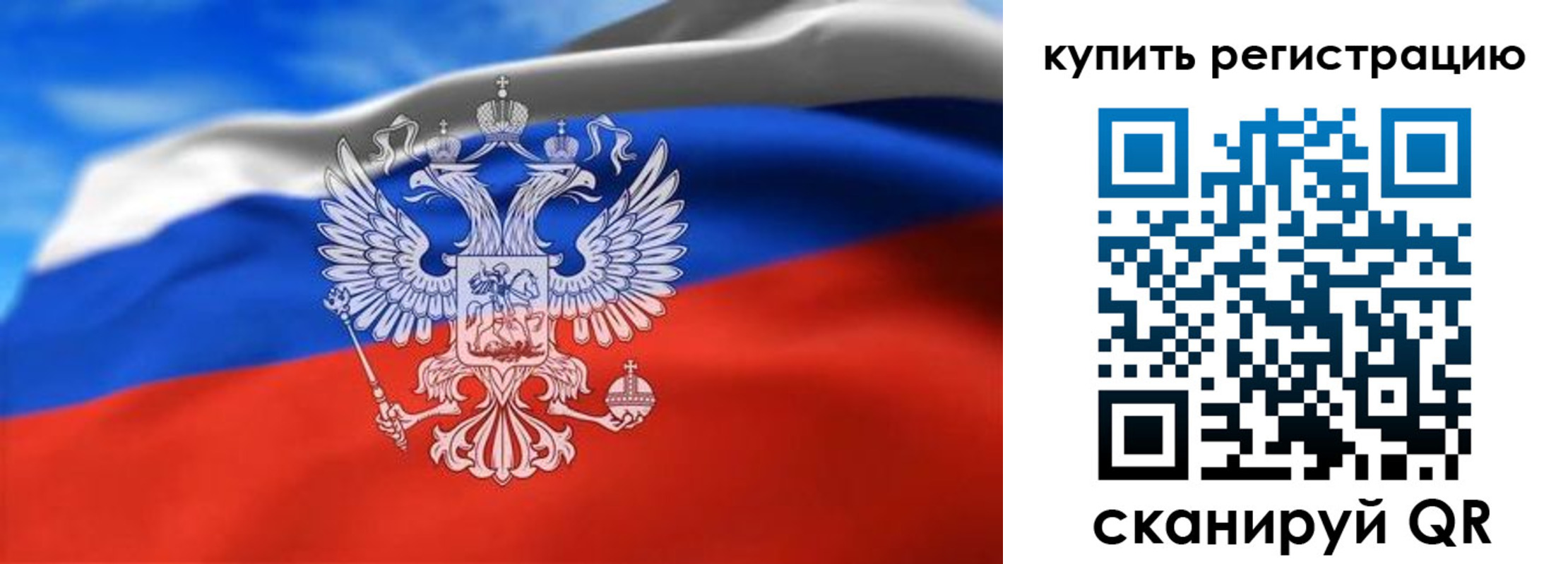 прописка законно в Татарске