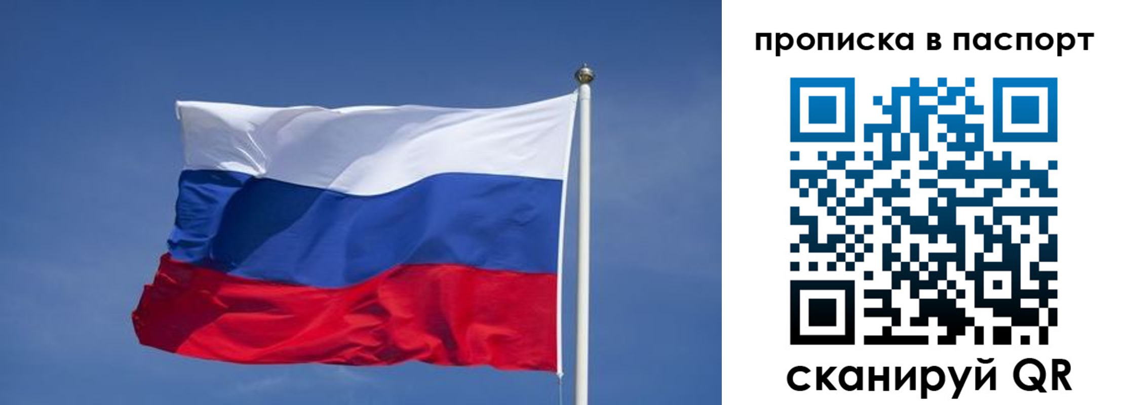 прописка ребенка в Татарске