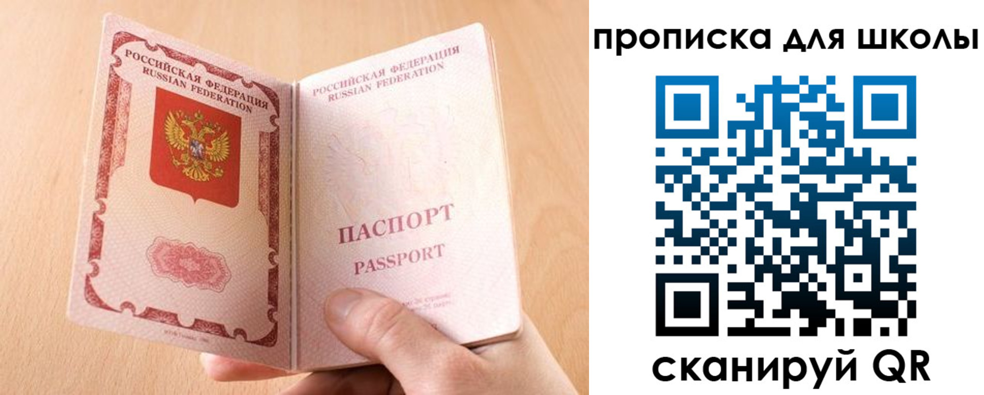 временная регистрация гарантия в Татарске