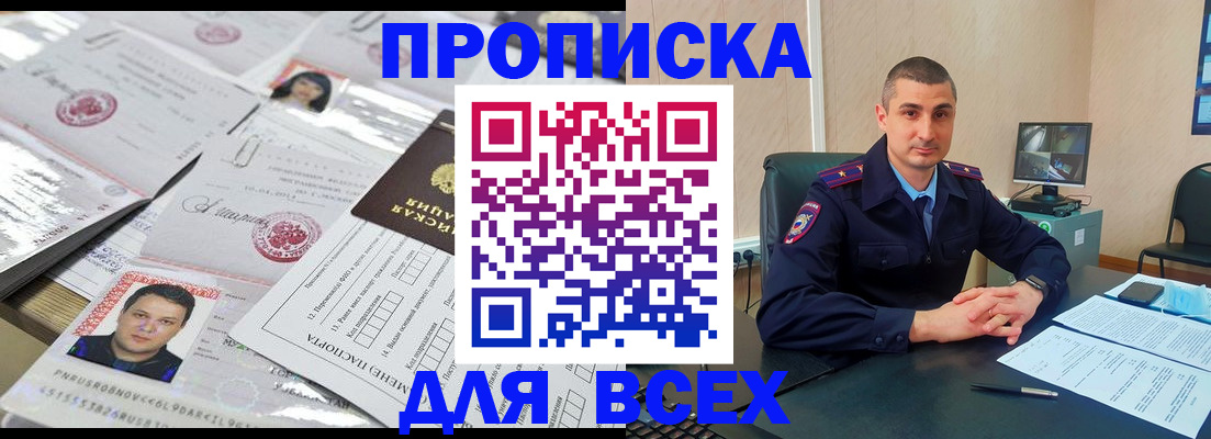 где прописаться в Татарске